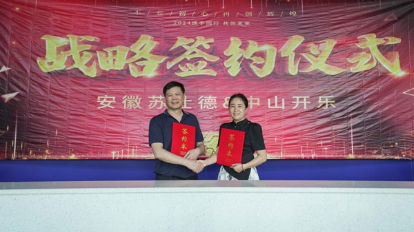 Buone NOTIZIE——una cooperazione strategica Sushide con Kaile